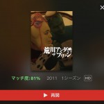 おすすめドラマ