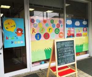 kid’s room ❤︎