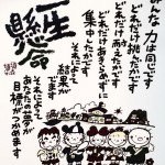今年を振り返って