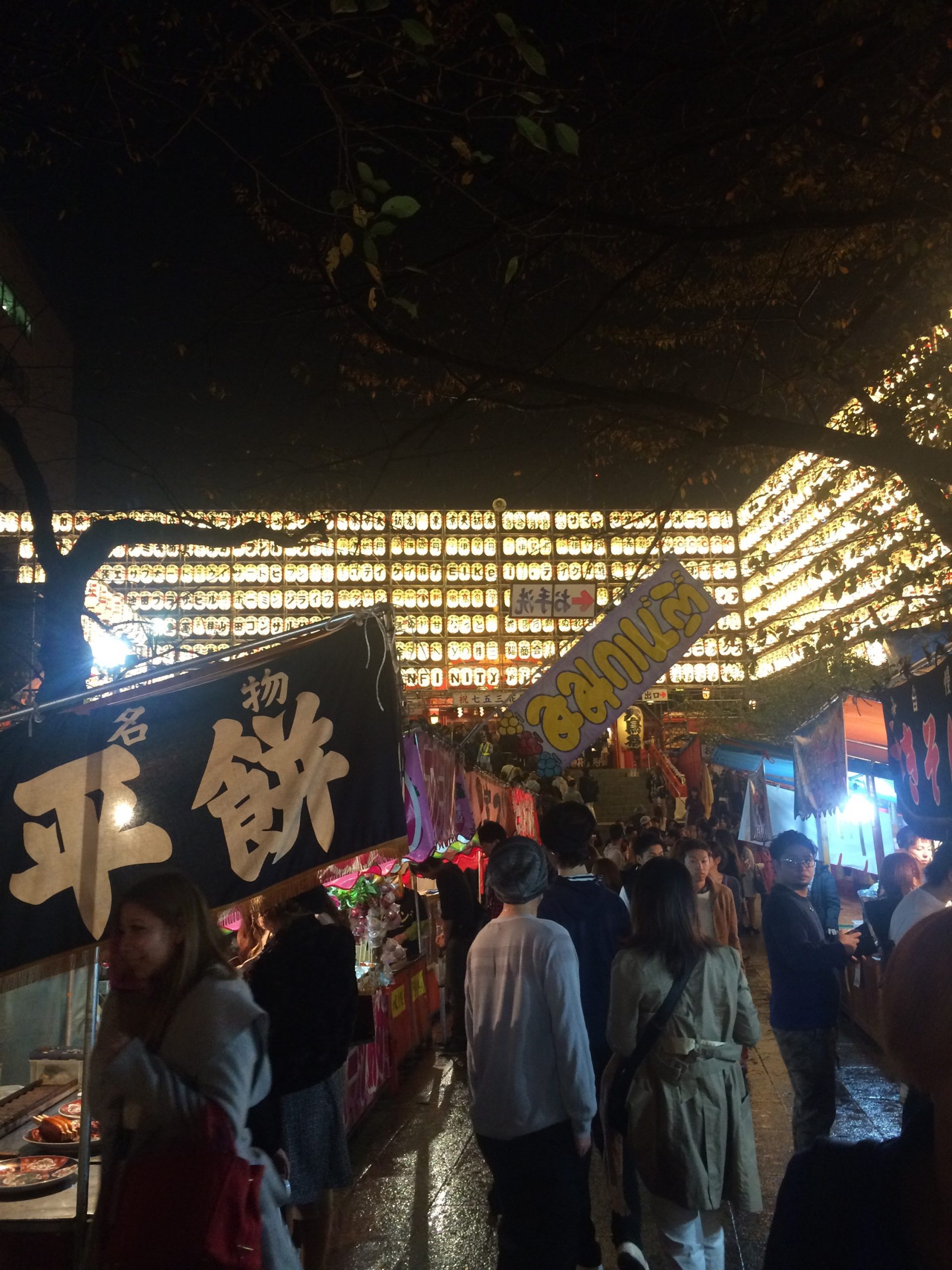 酉の市！