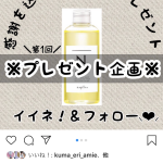 プレゼン企画✨