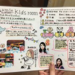 ママさん必見！！！