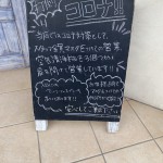 コロナ対策