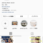 採用アカウント