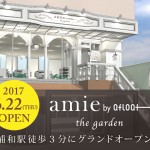 新店舗のお知らせです