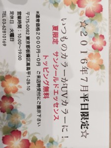 夏に向けてのメンテナンス