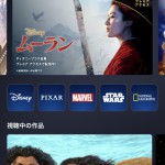 ディズニープラス