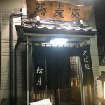 そば⭐️