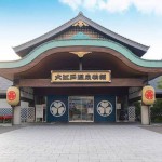 温泉♨️