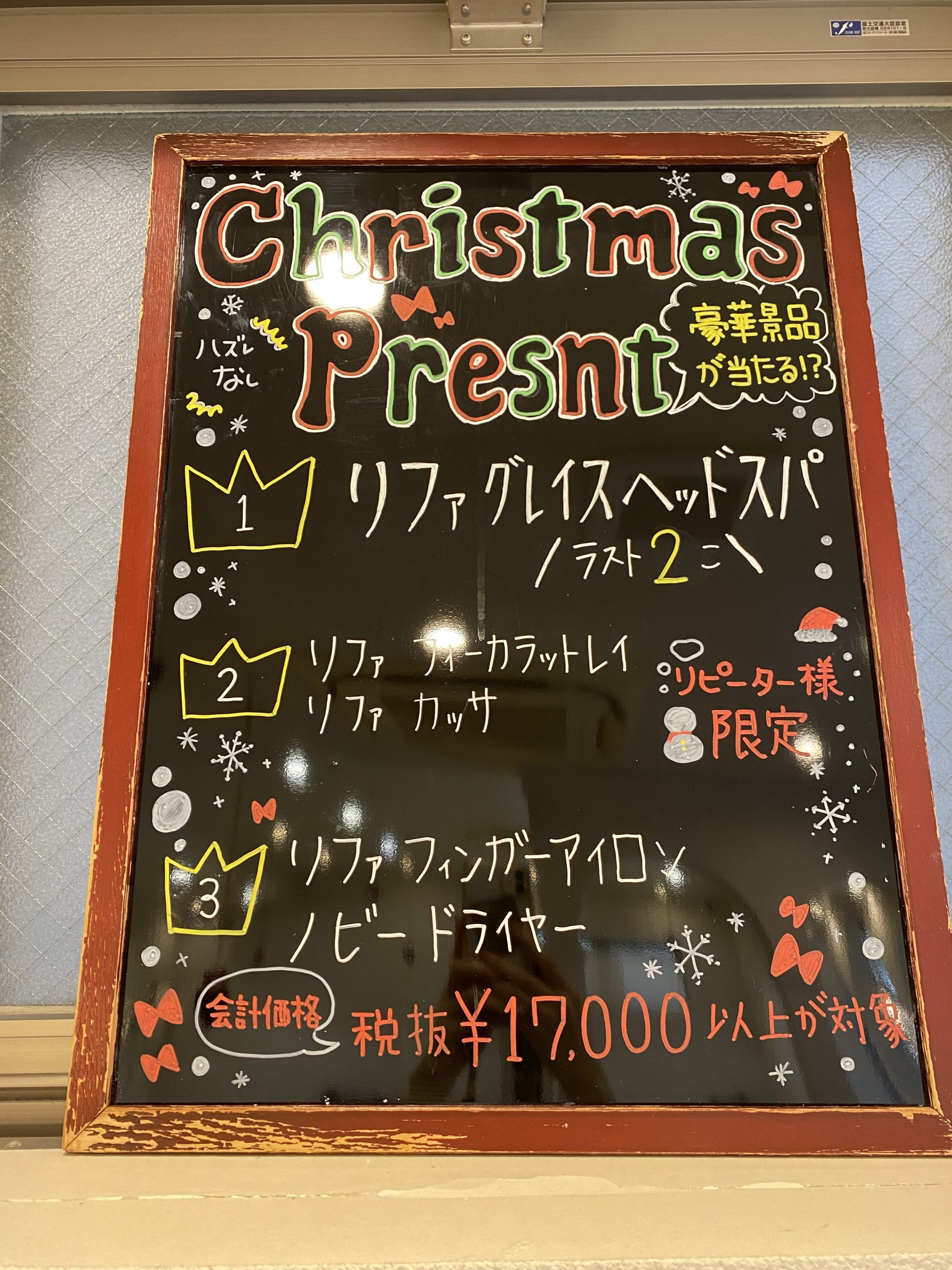 始まりました！