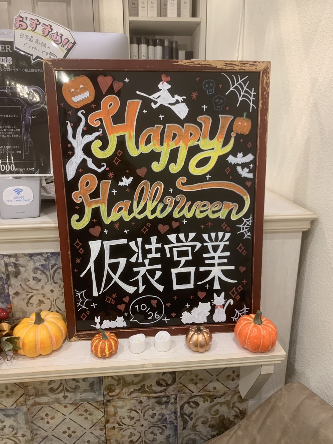 ハロウィン営業