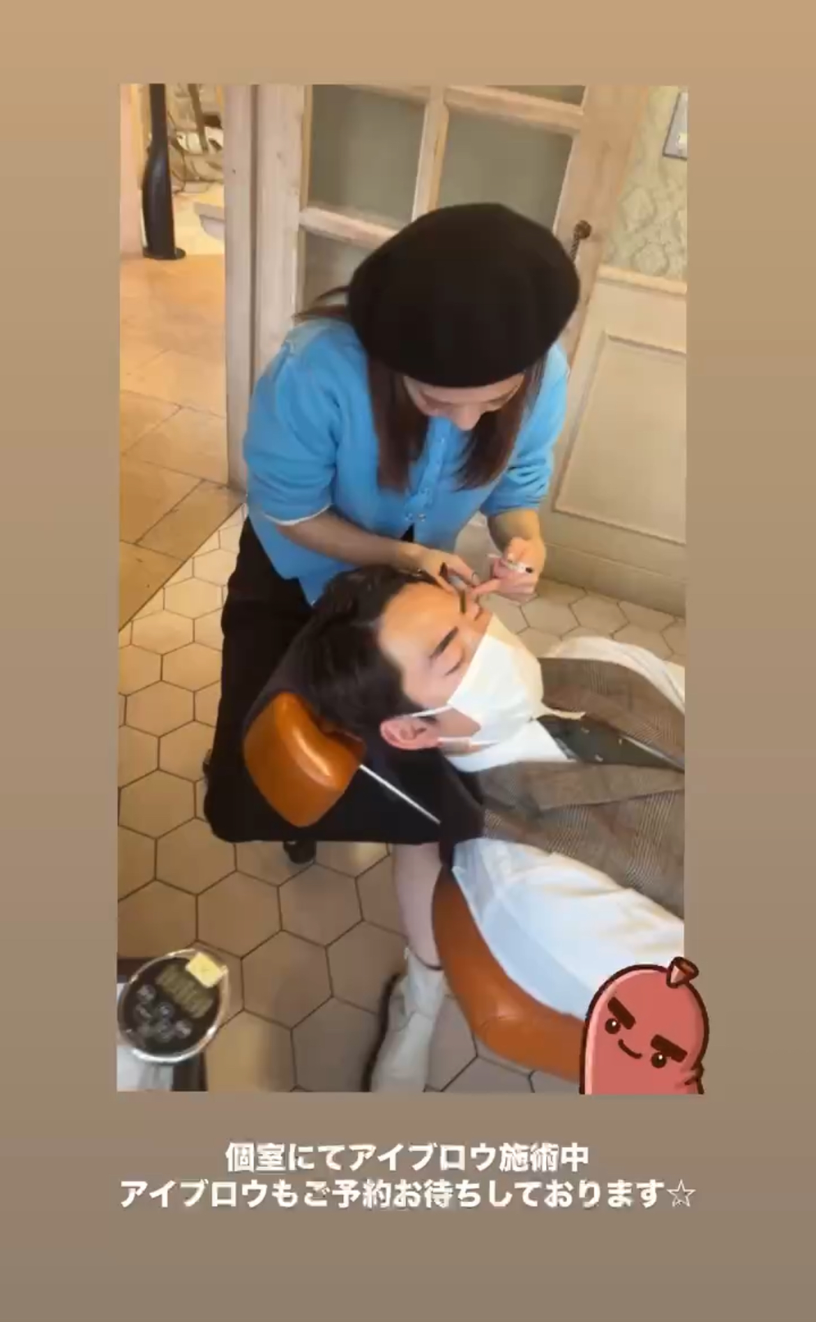 アイメニュー🌟